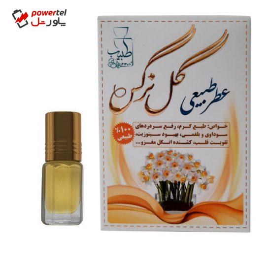 عطر جیبی طبیب مدل گل نرگس حجم 3 میلی لیتر