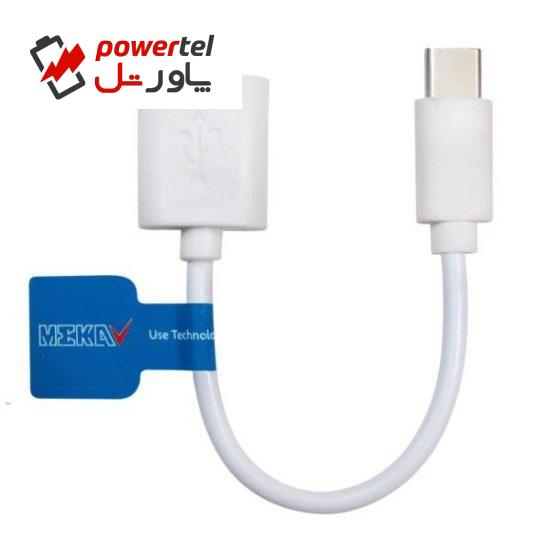 کابل تبدیل USB-C به OTG مکا مدل MC23 طول 0.15 متر