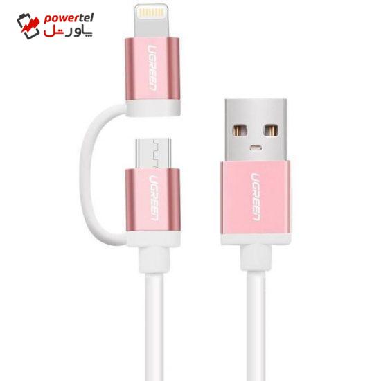 کابل تبدیل USB به MicroUSB/لایتنینگ یوگرین مدل 30471 طول 1.5 متر