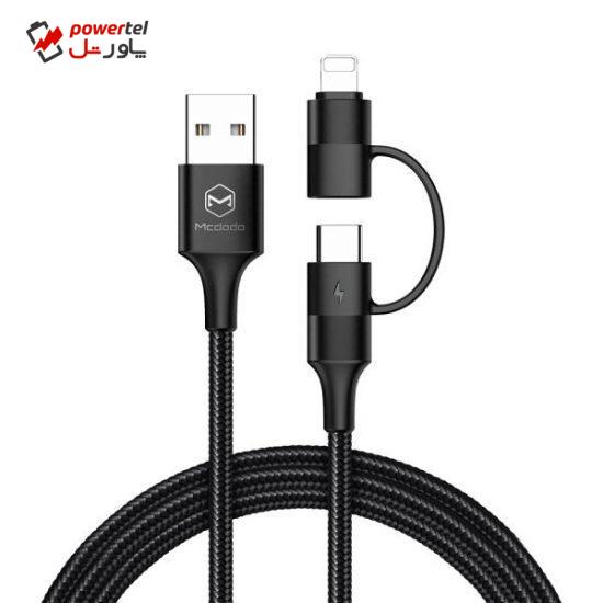 کابل تبدیل USB به USB-C / لایتننیگ مک دودو مدل CA-680-MCDO طول 1.2 متر