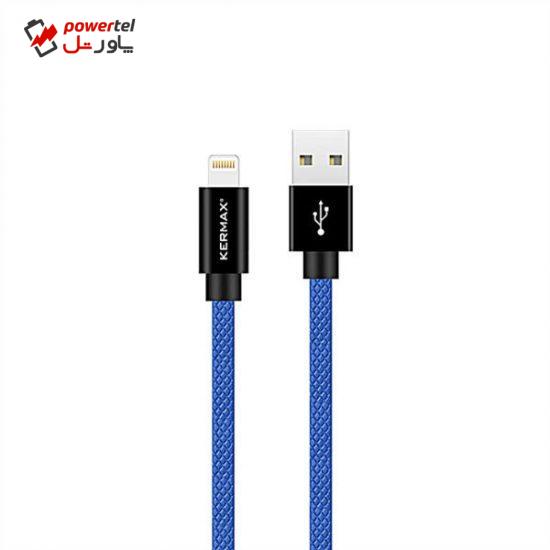 کابل تبدیل USB به لایتینینگ کرمکس مدل KMS طول 2 متر