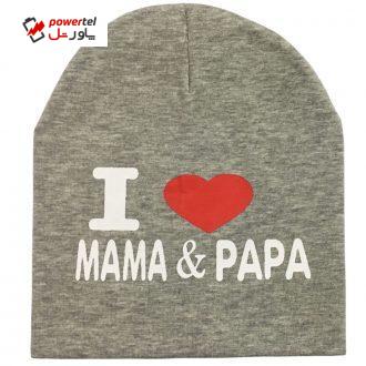 کلاه بچگانه مدل i love papa & mama رنگ طوسی