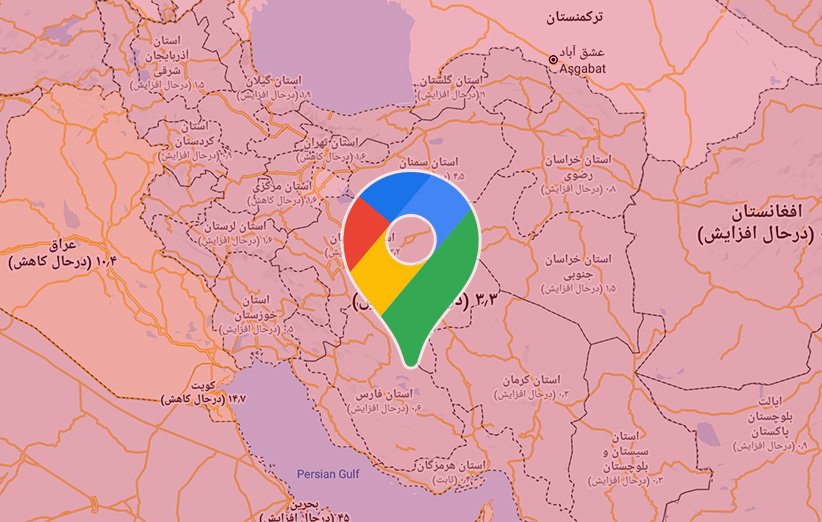 گوگل مپ وضعیت کرونا در ایران را نمایش می‌دهد